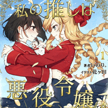 a couple of anime girls hugging each other with the number 1 on the cover