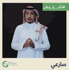 سارعي السعودية GIF - سارعي السعودية اليومالوطني GIFs