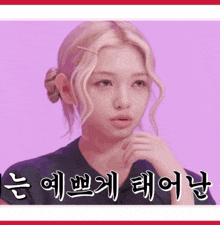 a picture of a girl with korean writing on the bottom right