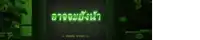 a green screen with the words ' sonic the hedgehog ' displayed on it