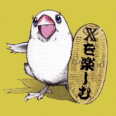 a drawing of a white bird holding a coin with chinese writing on it