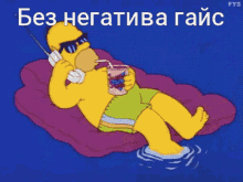 bez negativa neon soul the simpsons shades drink phone