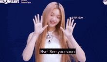 Gehlee Bye GIF - Gehlee Bye Seeyousoon GIFs