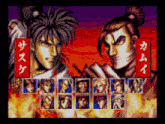 a video game screen shows two fighters with chinese writing
