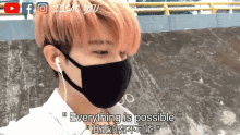 Everything Is Possible Issac Yiu GIF - Everything Is Possible Issac Yiu 其實沒有不可能 GIFs
