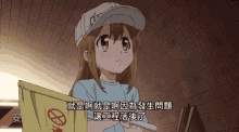 Anime Cells At Work GIF - Anime Cells At Work Platelet GIFs