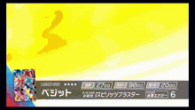 a video game screen shows a character with a hp of 2700 and a power of 8800