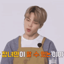 Jmgifs Jimin Angry GIF - Jmgifs Jimin Angry Jimin Pissed GIFs