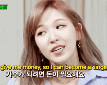Seungwan Wendy GIF - Seungwan Wendy Give Me Money GIFs