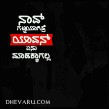 Dboss Kannada GIF - Dboss Kannada GIFs