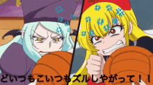 ズル　ずる　卑怯　ずるい　ズルイ　狡い GIF - Anime Mad Angry GIFs