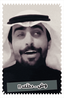 وش دخّلك Saad Alkaltham GIF - وش دخّلك Saad Alkaltham سعد الكلثم GIFs