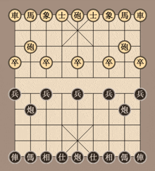 a chess board with chinese characters and numbers on it