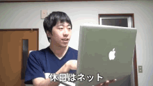 休日　ネット　パソコン　インターネット　オンライン　オフ会 GIF - Japanese GIFs