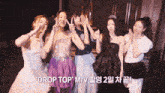 a group of girls are posing for a picture and the caption says drop top