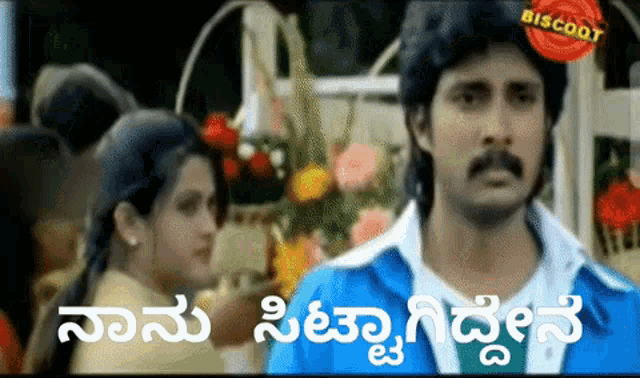 Angry Kannada Comedy GIF - Angry Kannada Comedy Kannada - Discover & Share  GIFs