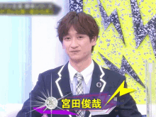 a man in a suit and tie has chinese writing on his shirt