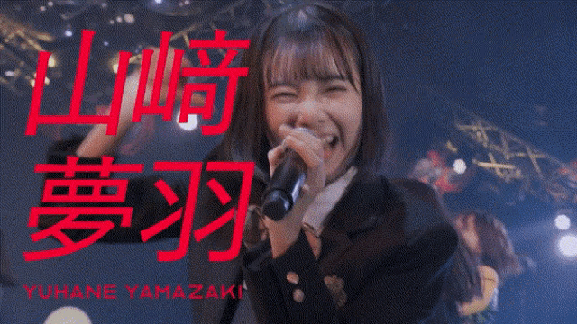 Yamazaki Yuhane GIF Yamazaki Yuhane BEYOOOOONDS Discover Share GIFs