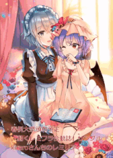 a picture of a maid and a demon with chinese writing on the bottom
