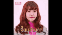 Myyu Bnk48 GIF - Myyu Bnk48 มายยู GIFs