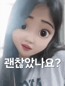 a picture of a girl with a cartoon face and the words ' ? ' on the bottom