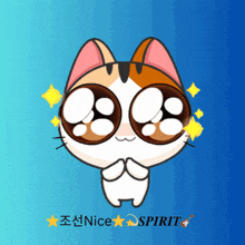 a picture of a cat with big eyes and the words nice spirit below it