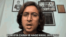 Hum Kya China Se Aage Nikal Jayenge Appurv Gupta GIF - Hum Kya China Se Aage Nikal Jayenge Appurv Gupta चीनकोपीछेछोड़देंगे GIFs