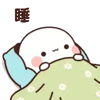 a cartoon character is laying in bed with chinese writing on the bottom