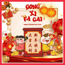 新年快乐 Happy Chinese New Year GIF