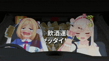 two anime girls are sitting in a car with chinese writing on the back