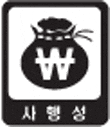 a black and white icon of a bag of money with a foreign symbol on it .