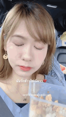 a woman with her eyes closed is holding a bag of food in her hand