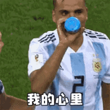 阿根廷 世界杯 喝水 燃烧 GIF - Argentina Fifa World Cup Drink GIFs