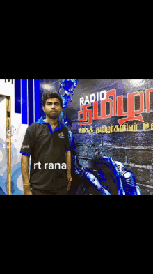 Rt Rana Rt Rana Gif GIF - Rt Rana Rt Rana Gif Radio Studio GIFs