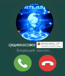 a screenshot of a phone call with a globe in the background