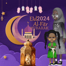 Eid Al Fitr 2024 Eid 2024 GIF - Eid Al Fitr 2024 Eid 2024 Eid Mubarak 2024 GIFs