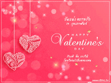 Happy Valentine'S Day Greeting Card GIF - Happy Valentine'S Day Greeting Card Red GIFs