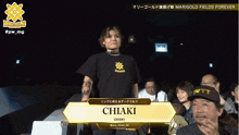 Chiaki Chiaki Kanahama GIF - Chiaki Chiaki Kanahama Mida Gifs GIFs