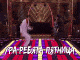 пятница ребята GIF