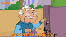 Meine Dhyaan Hi Nahi Diya Daaduji GIF