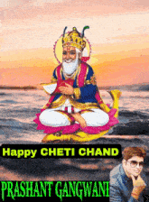 Happy Cheti Chand Prashant Gangwani Chetri Chandra GIF - Happy Cheti Chand Prashant Gangwani Chetri Chandra Sindhi چيتي چند GIFs