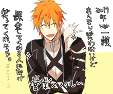 a drawing of a man with orange hair and chinese writing