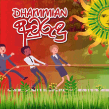 Dhammian Dhammian Walk GIF - Dhammian Dhammian Walk Pull GIFs
