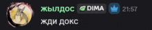 a black background with a crown and the word dima