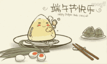 端午节快乐 粽子 GIF - Happy Dragon Boat Festival Rice Dumpling Wink GIFs