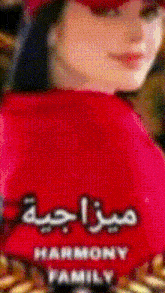 a close up of a woman 's face with the words harmony family on the bottom