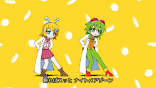 a couple of cartoon characters standing next to each other with chinese writing on the bottom