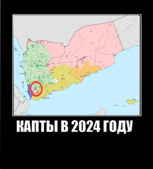 a poster showing a map of a country with the year 2024