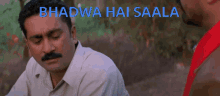 Bhadwa Sala Meme Template Bhadwa GIF - Bhadwa Sala Meme Template Bhadwa Saala GIFs