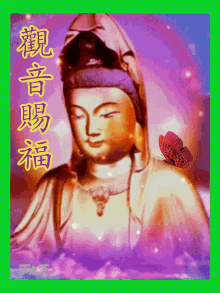 佛 Buddha GIF - 佛 Buddha Loard GIFs